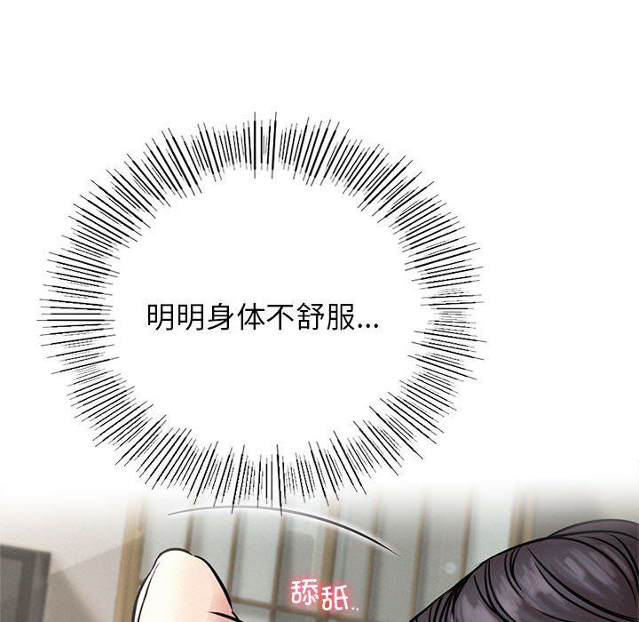 屋檐下的光第41话