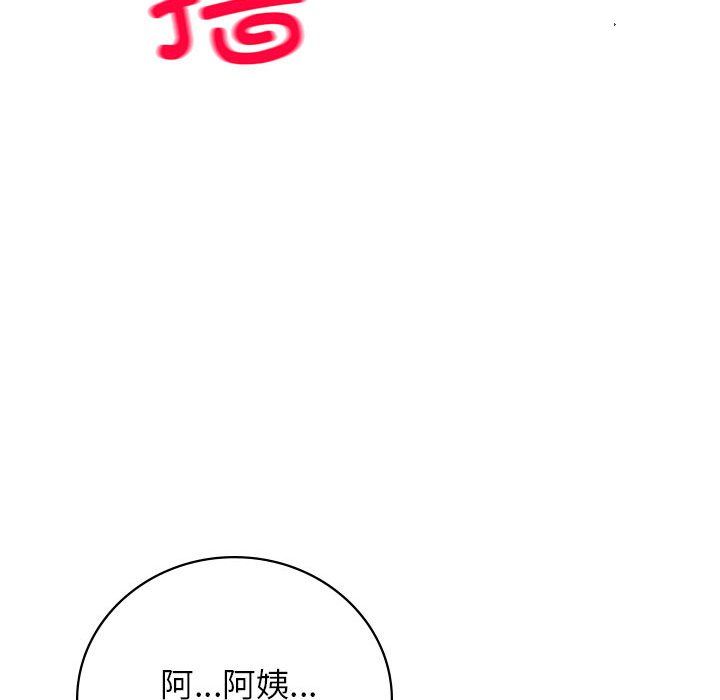 屋檐下的光第41话