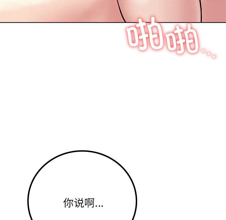 屋檐下的光第41话