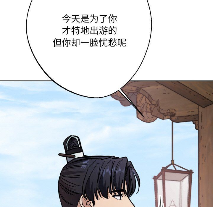 同寝第34话