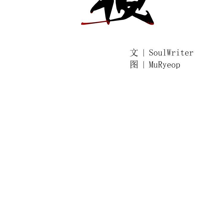 同寝第34话