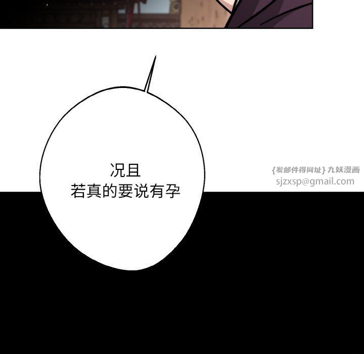 同寝第34话