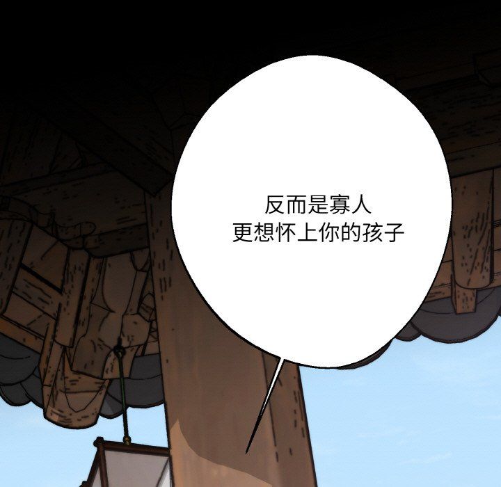 同寝第34话