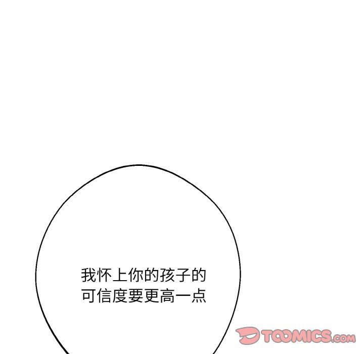 同寝第34话