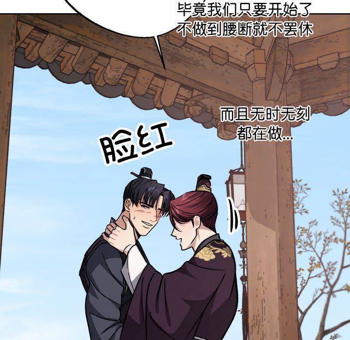 同寝第34话