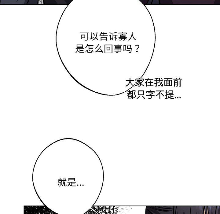 同寝第34话