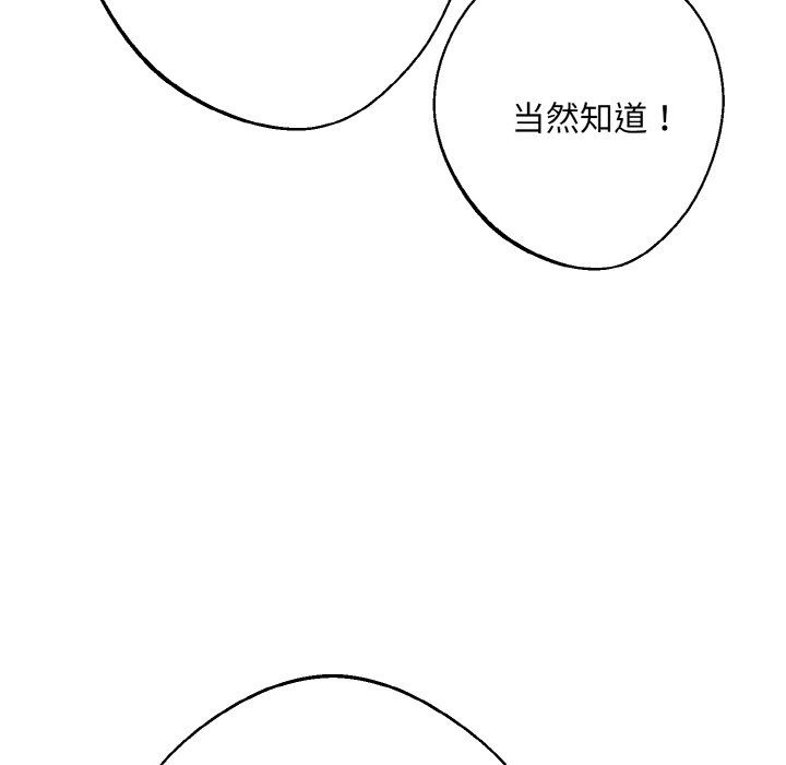 同寝第34话