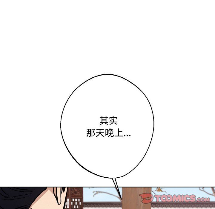 同寝第34话