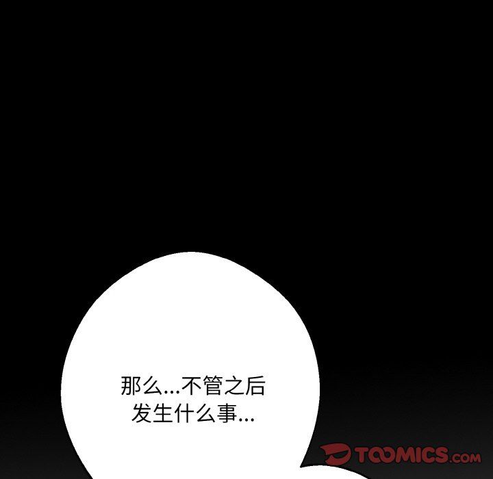 同寝第34话