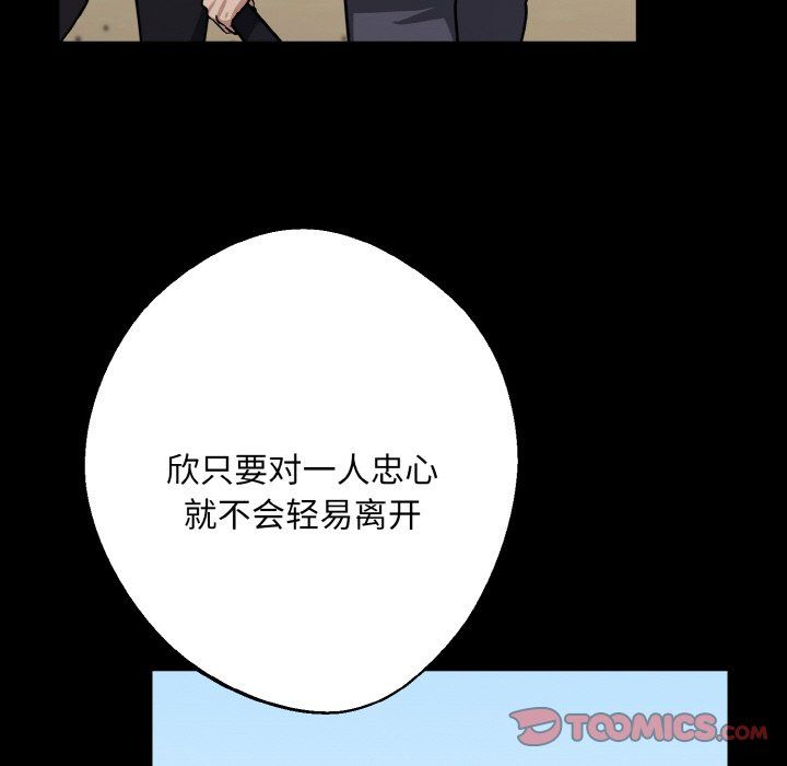 同寝第34话