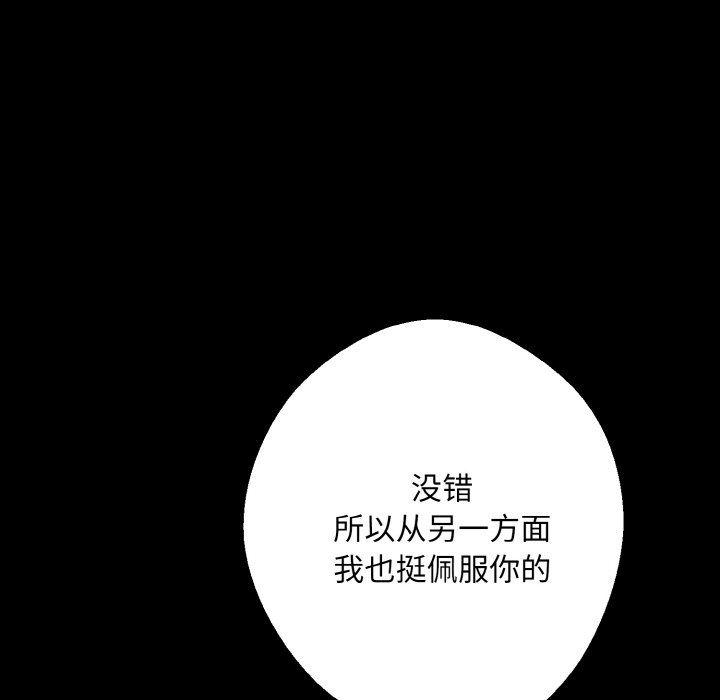 同寝第34话