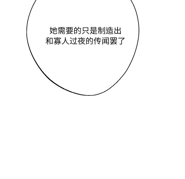 同寝第34话