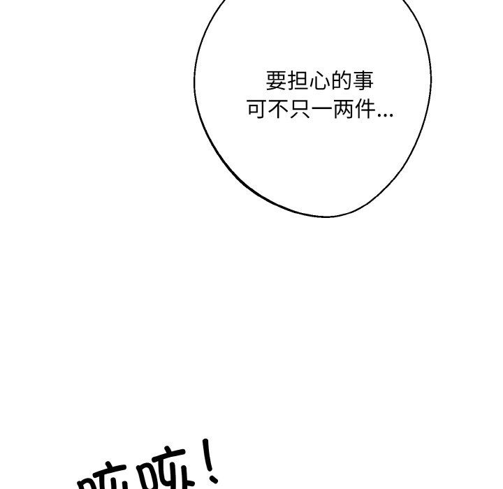 同寝第34话