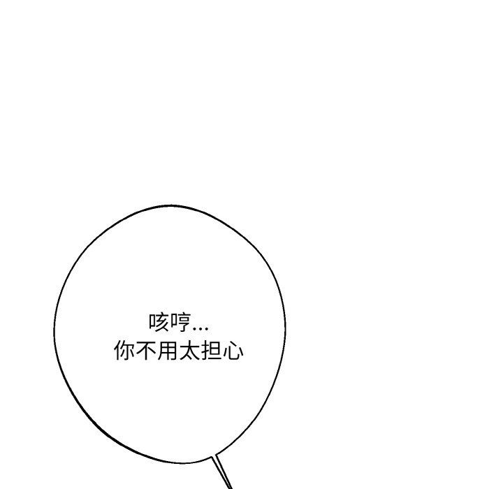 同寝第34话