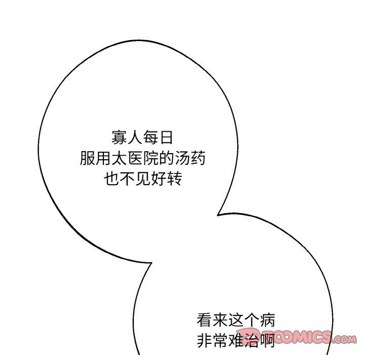同寝第34话