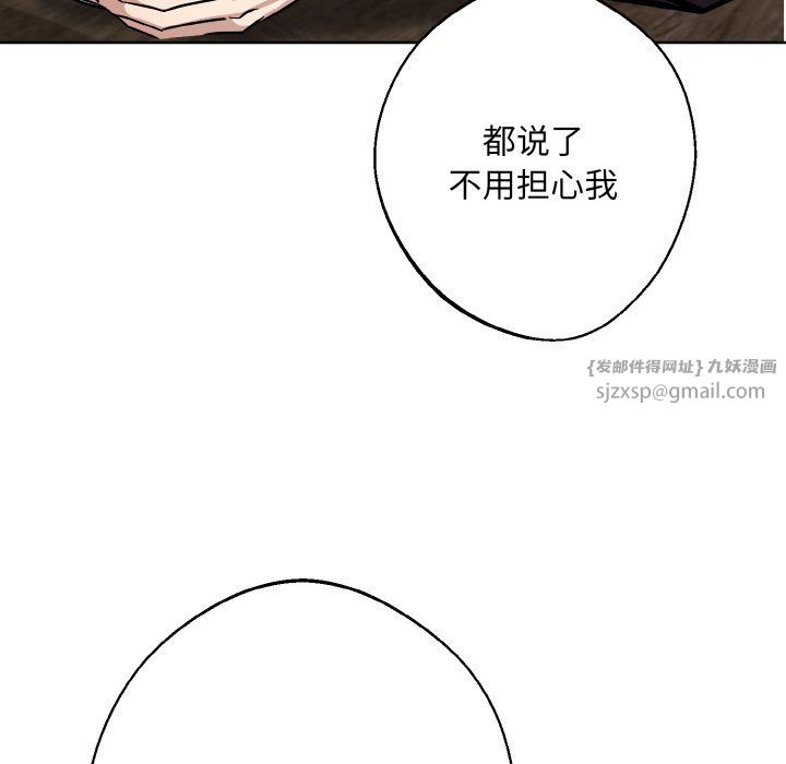 同寝第34话
