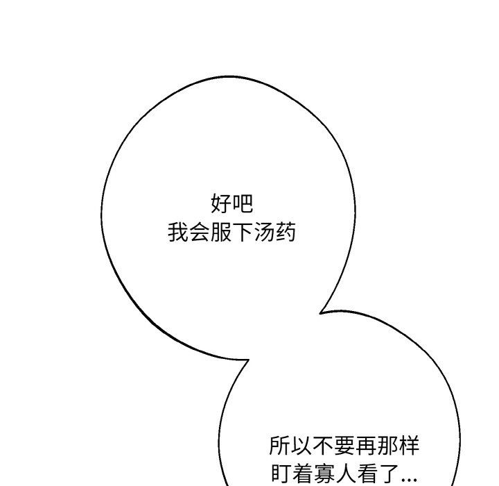 同寝第34话