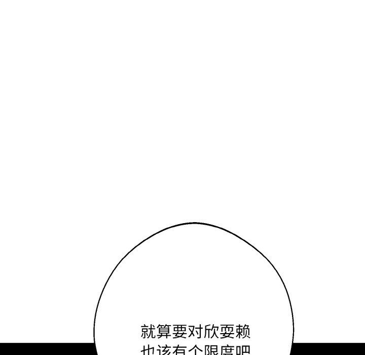 同寝第34话