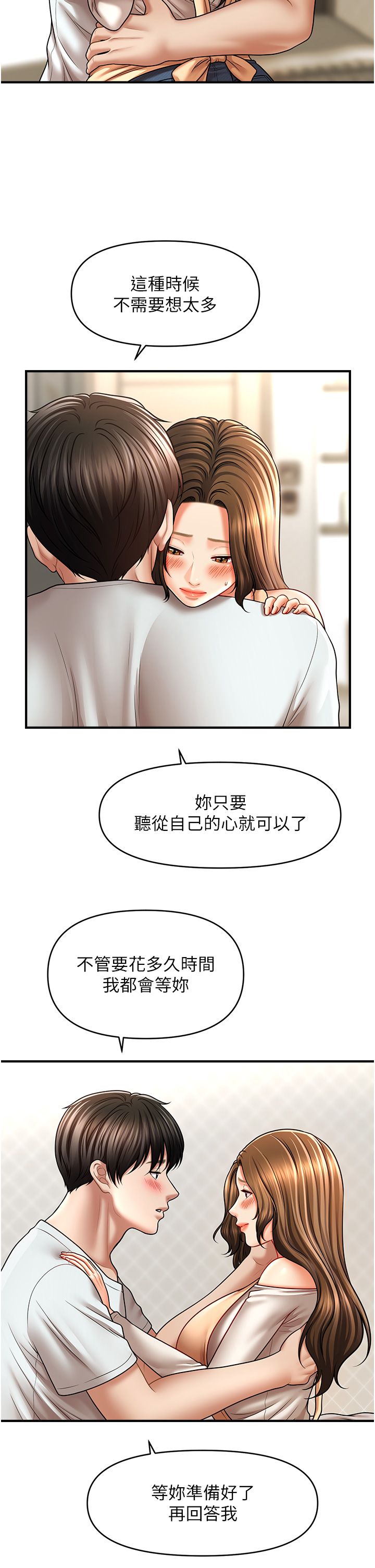 催眠撩法第34话-姐姐今天帮你服务♥