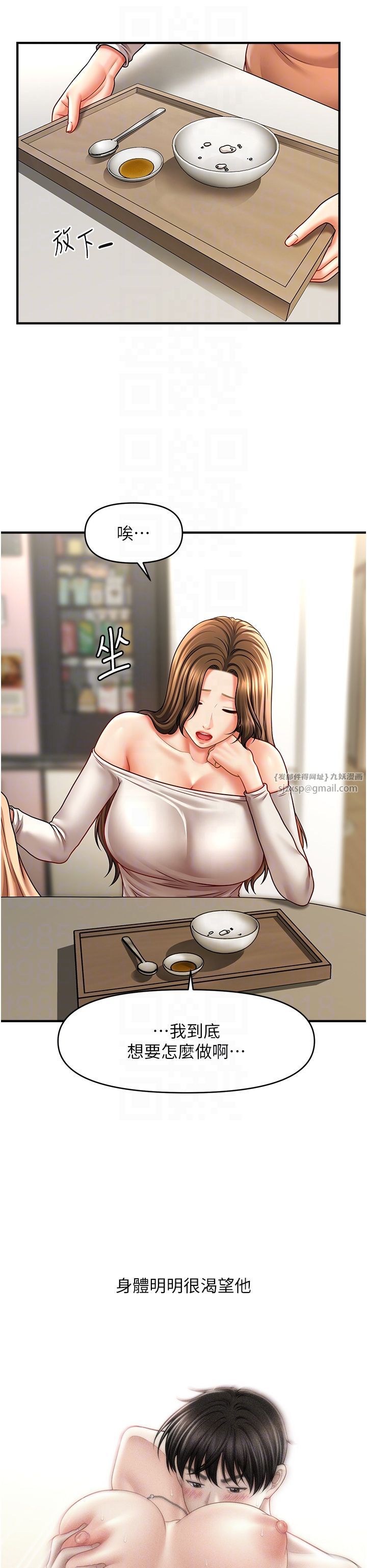 催眠撩法第34话-姐姐今天帮你服务♥