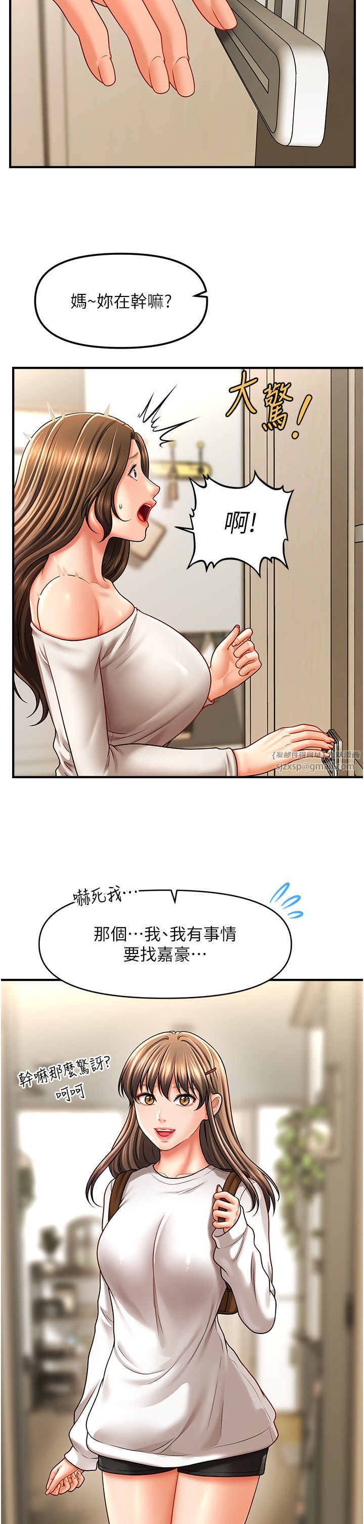 催眠撩法第34话-姐姐今天帮你服务♥