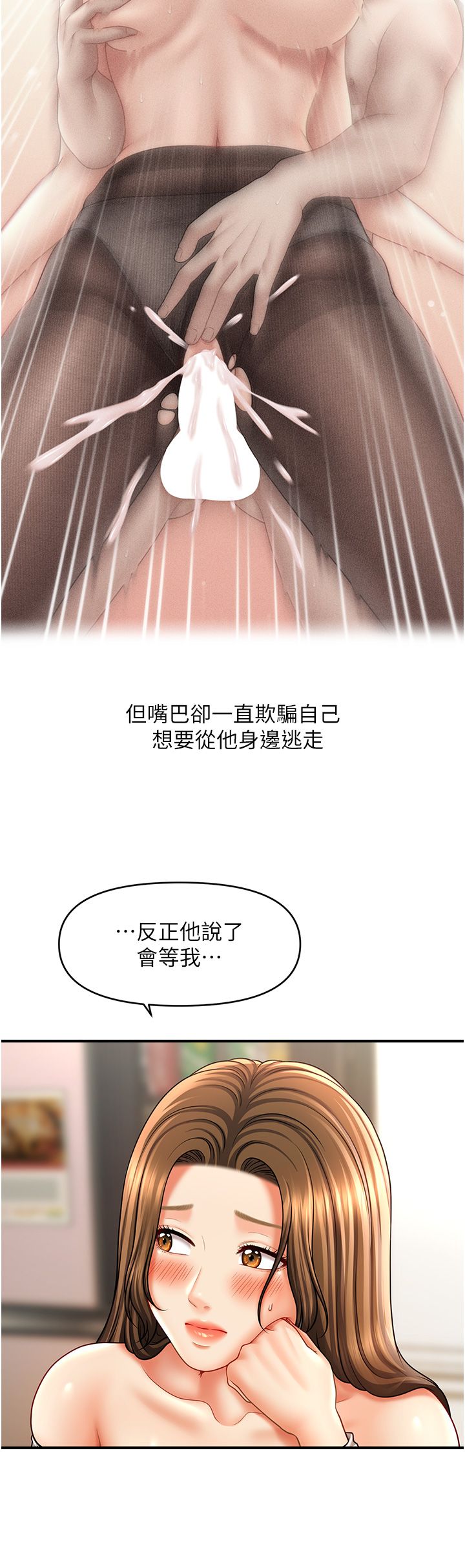 催眠撩法第34话-姐姐今天帮你服务♥