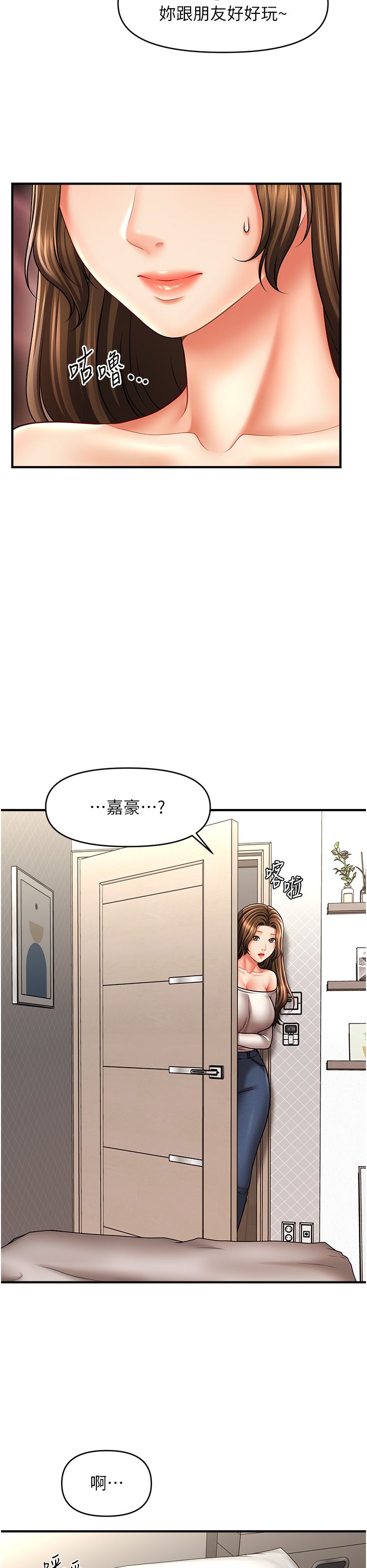 催眠撩法第34话-姐姐今天帮你服务♥