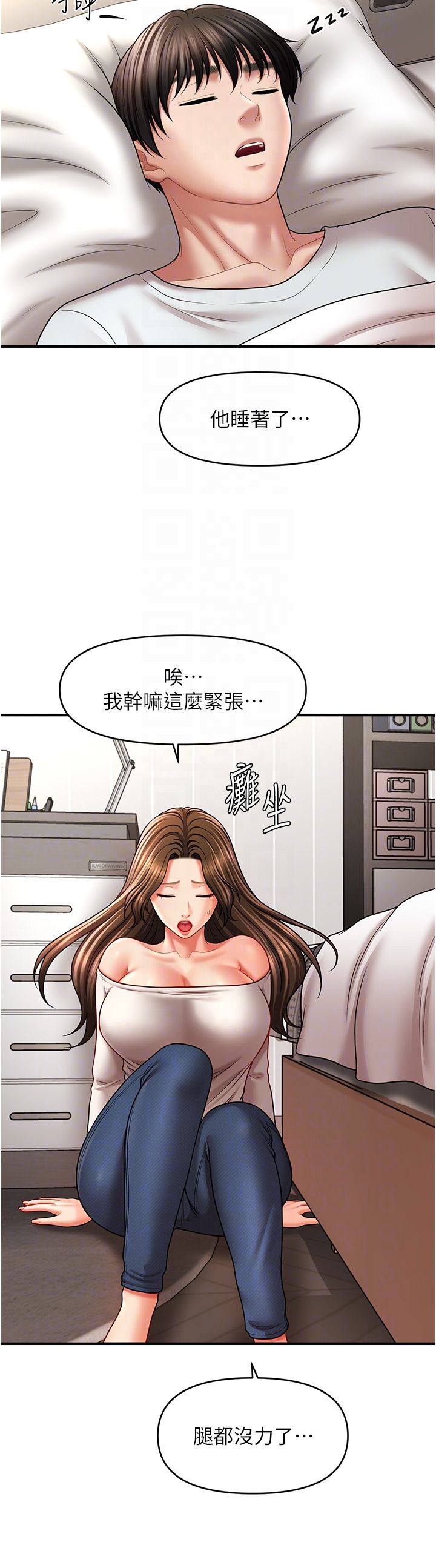 催眠撩法第34话-姐姐今天帮你服务♥
