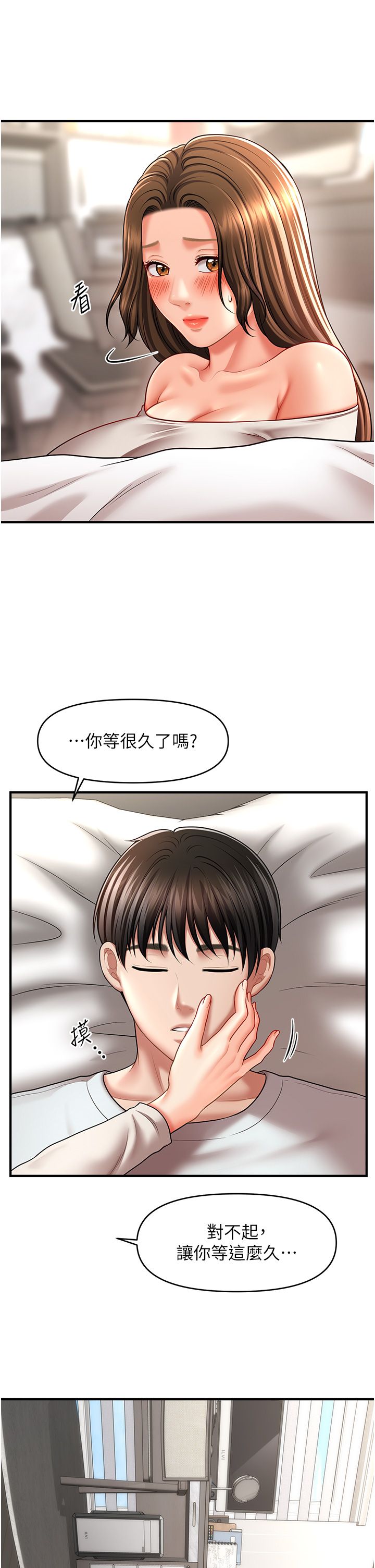 催眠撩法第34话-姐姐今天帮你服务♥