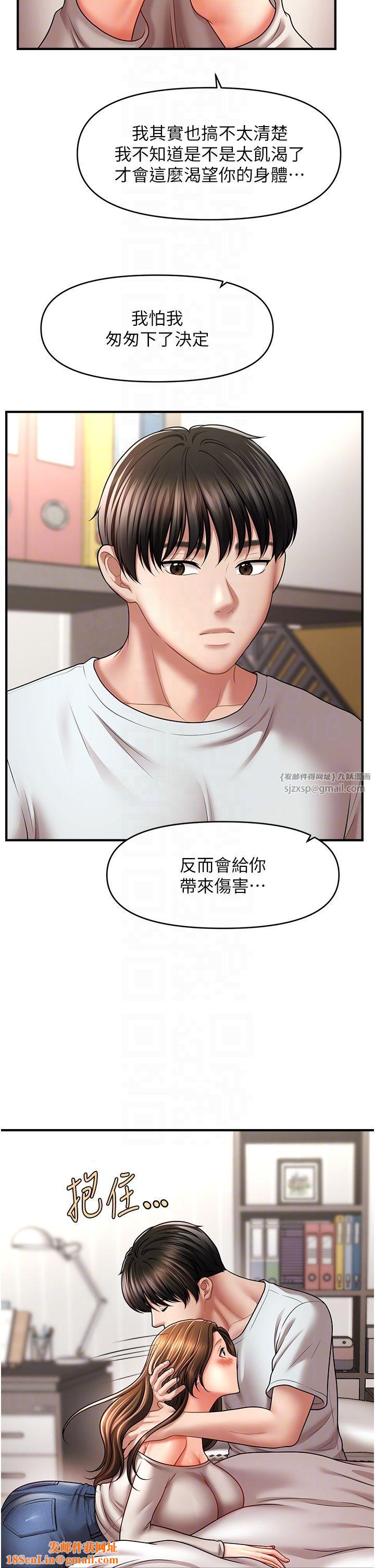 催眠撩法第34话-姐姐今天帮你服务♥