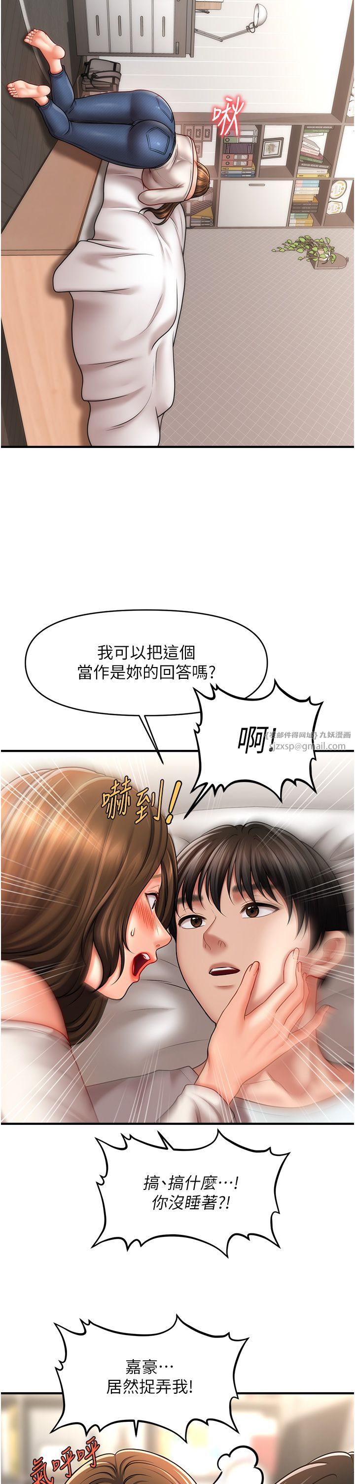 催眠撩法第34话-姐姐今天帮你服务♥