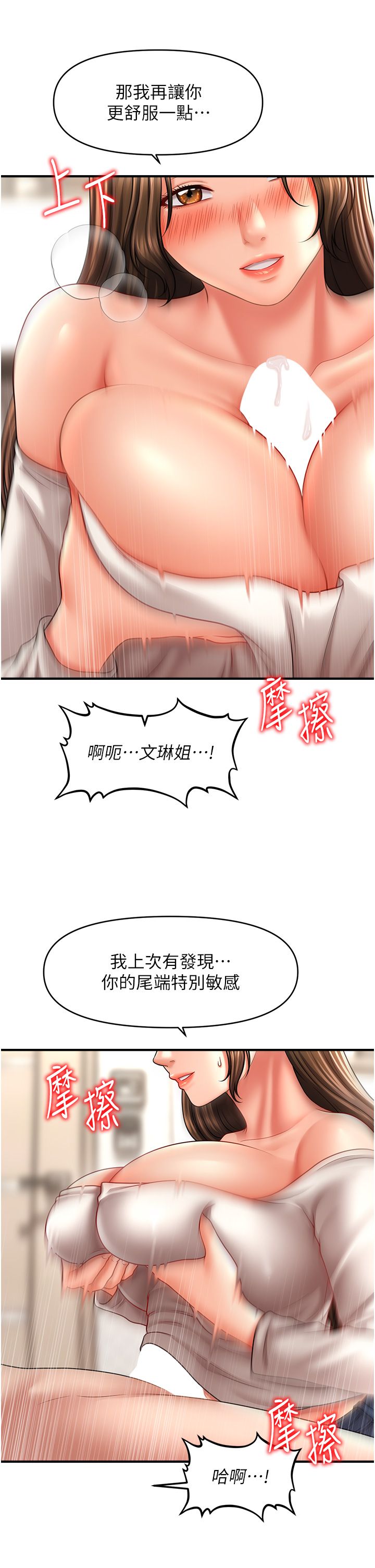 催眠撩法第34话-姐姐今天帮你服务♥