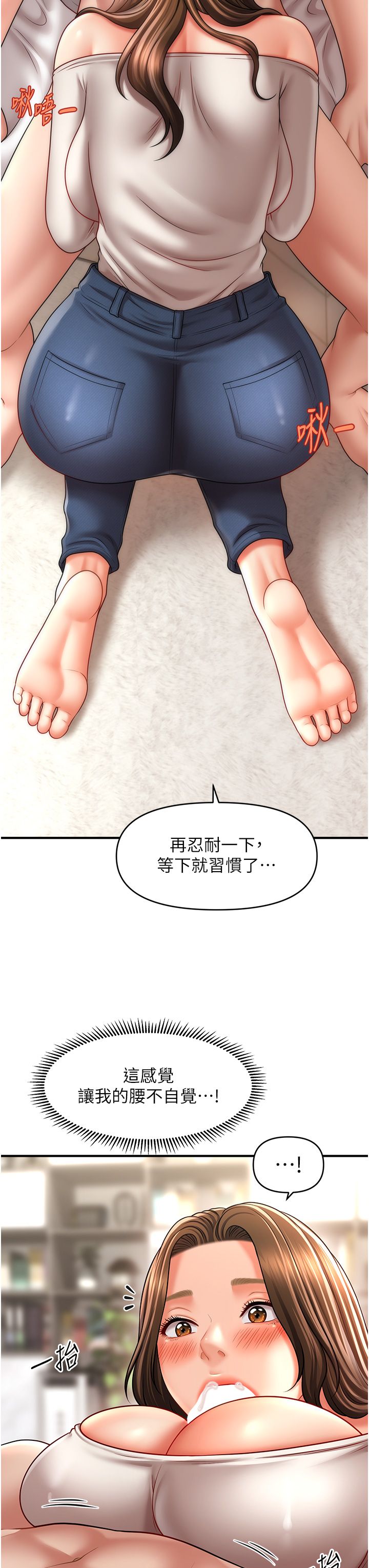 催眠撩法第34话-姐姐今天帮你服务♥