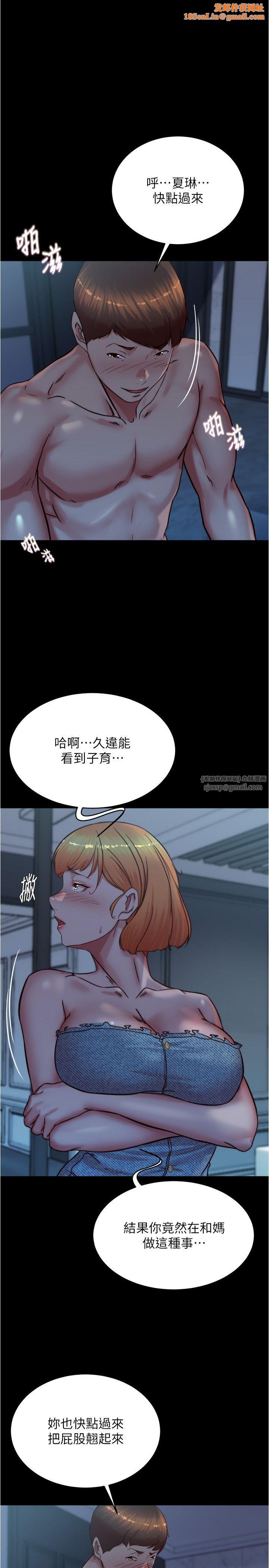 小裤裤笔记第198话-连夏琳的份一起射给我