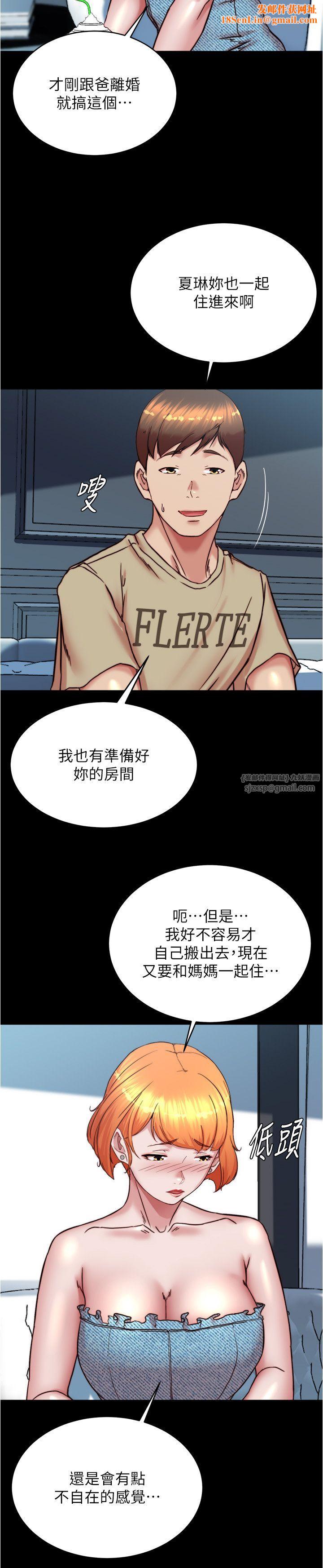 小裤裤笔记第198话-连夏琳的份一起射给我