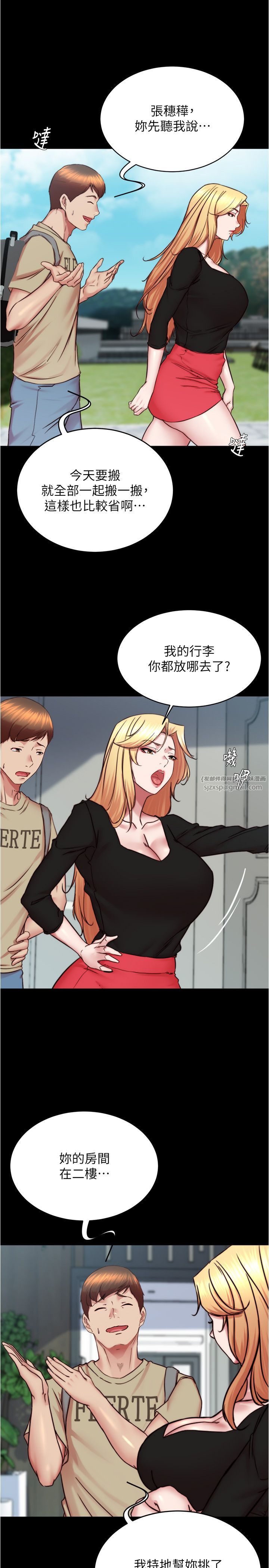 小裤裤笔记第198话-连夏琳的份一起射给我