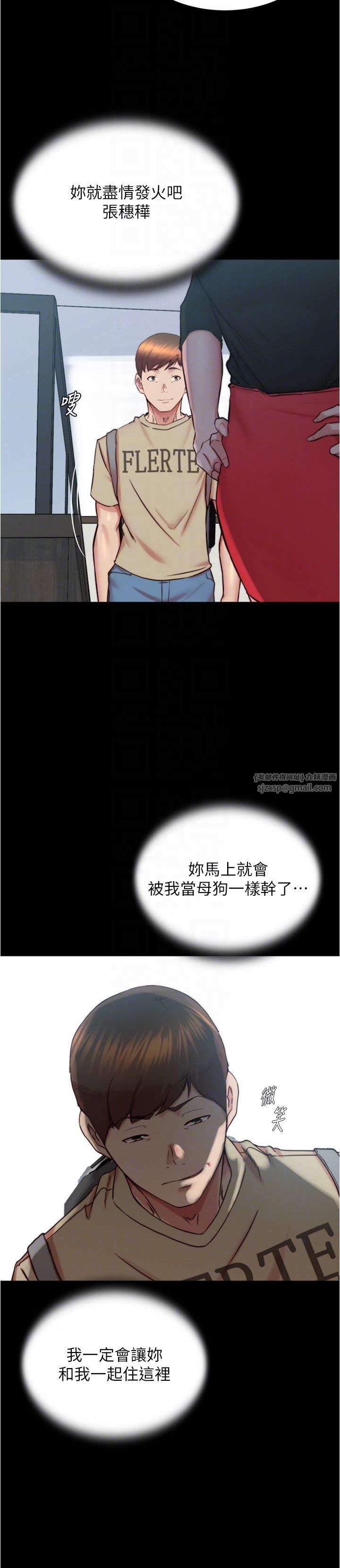 小裤裤笔记第198话-连夏琳的份一起射给我