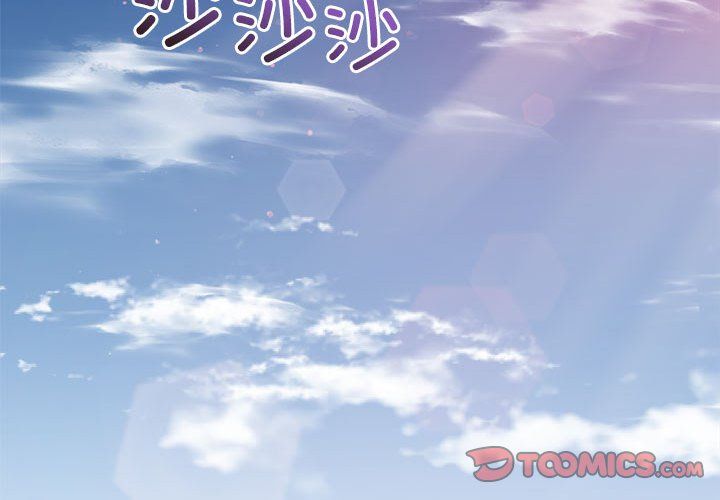 《难缠小恶女》第220话