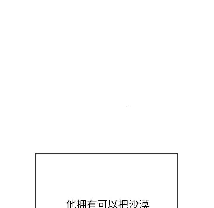 难缠小恶女第220话