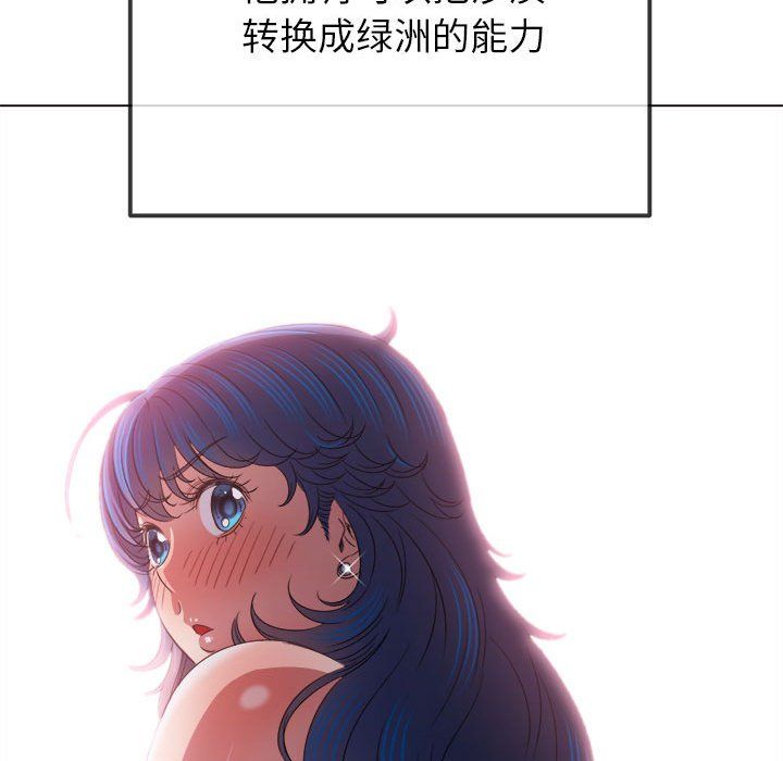 难缠小恶女第220话