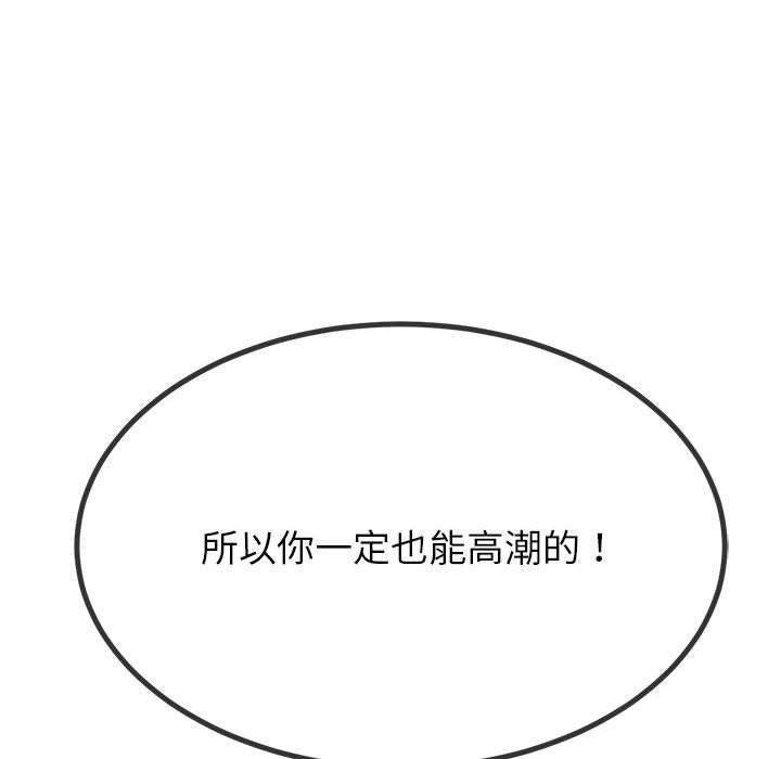 难缠小恶女第220话