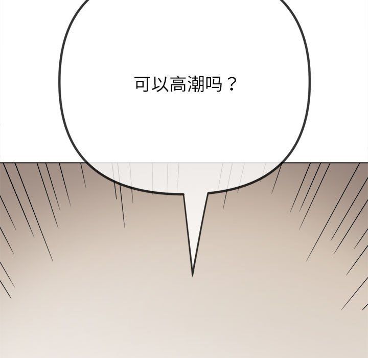 难缠小恶女第220话