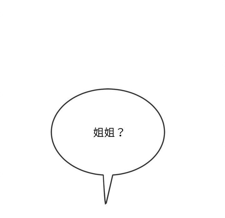 難纏小惡女第220話