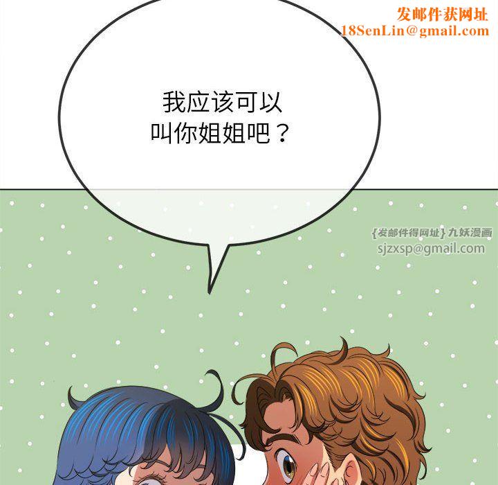 难缠小恶女第220话