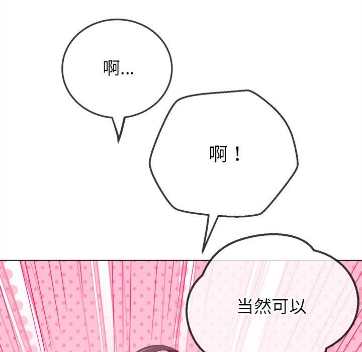 难缠小恶女第220话