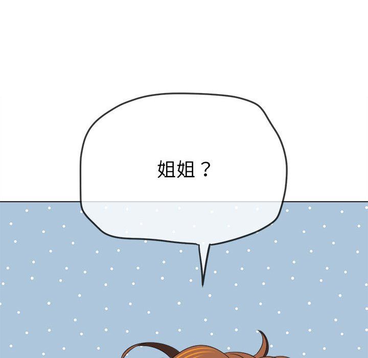 难缠小恶女第220话