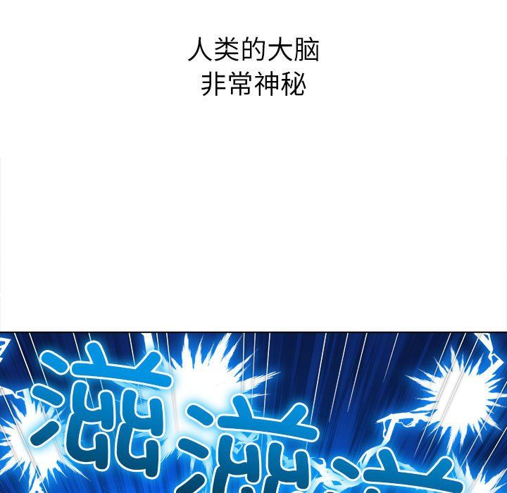 难缠小恶女第220话