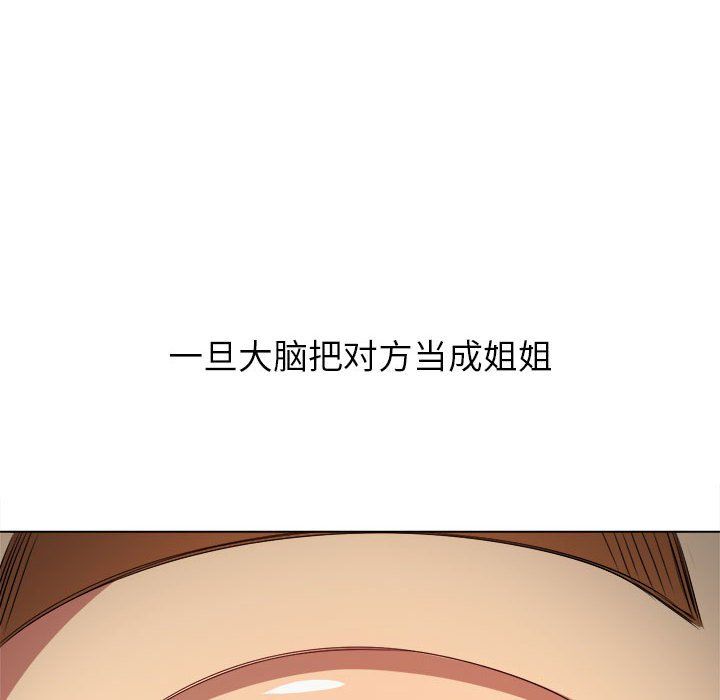 难缠小恶女第220话