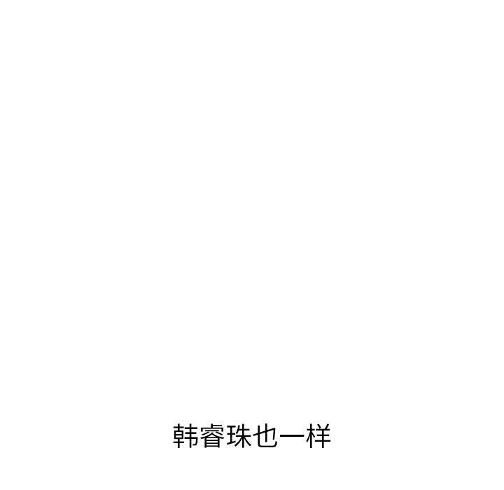 难缠小恶女第220话
