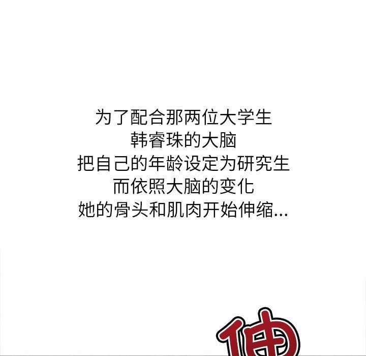 難纏小惡女第220話